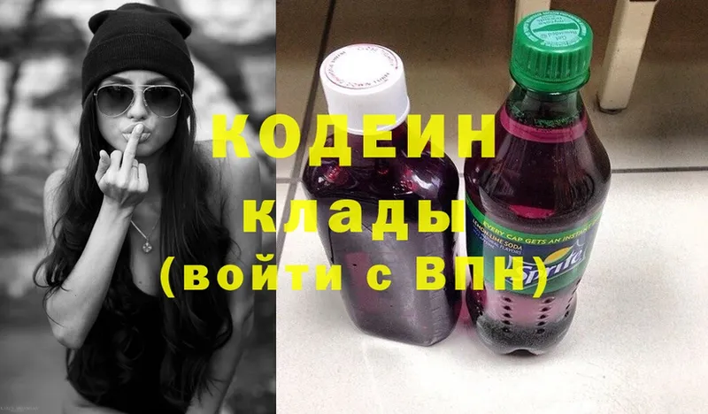 нарко площадка как зайти  Нестеров  Кодеин Purple Drank  закладки 